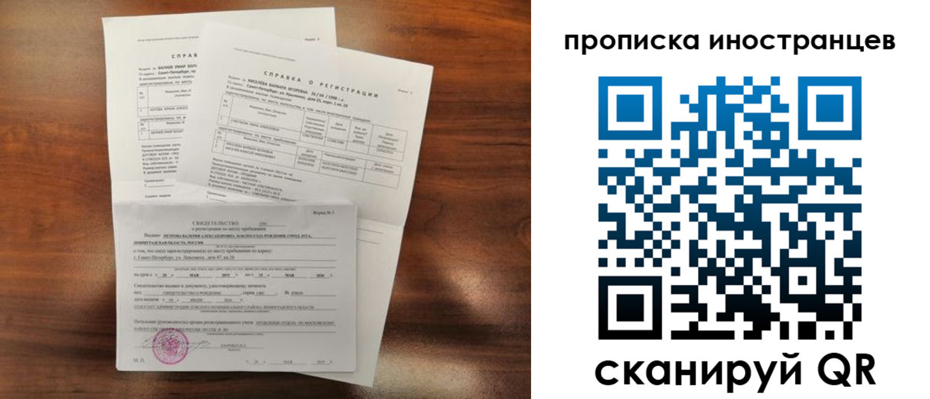 прописка иностранных граждан в Кудымкаре