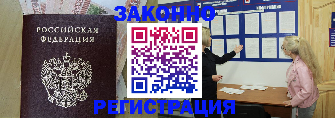 регистрация в Кудымкаре
