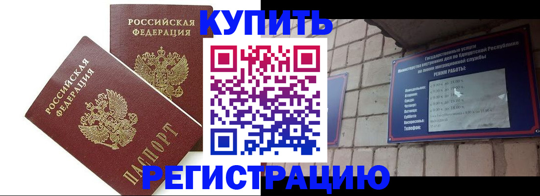 временная регистрация надежно в Кудымкаре