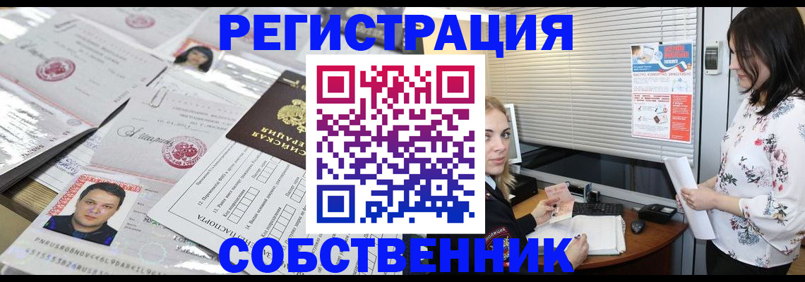 прописка для работы в Кудымкаре