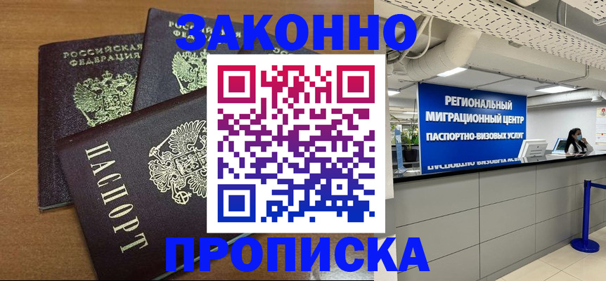 временная регистрация гарантия в Кудымкаре