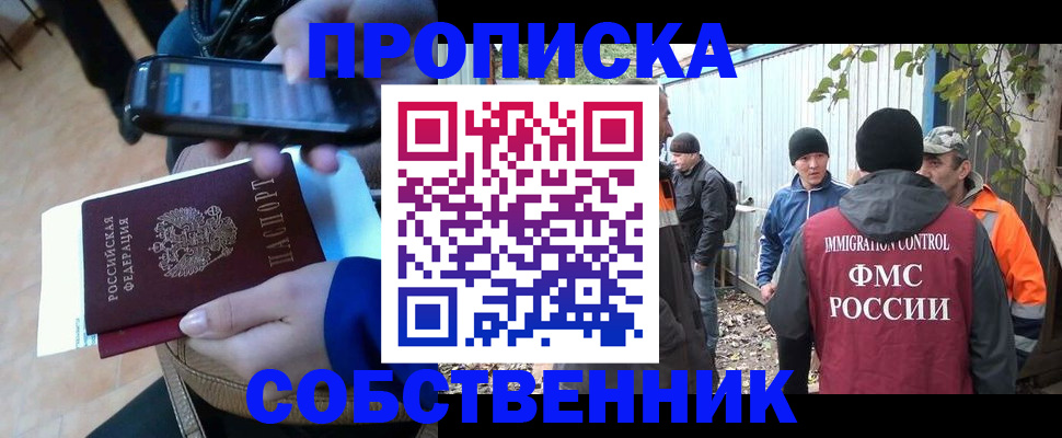 прописка от собственника в Кудымкаре