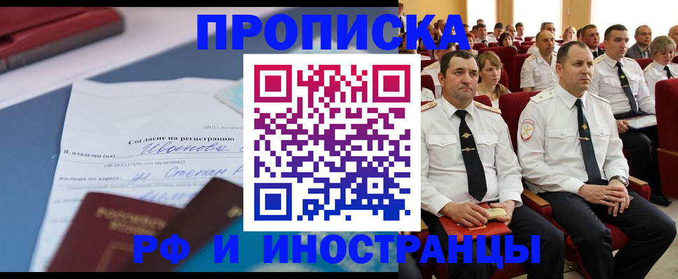 прописка иностранных граждан в Кудымкаре