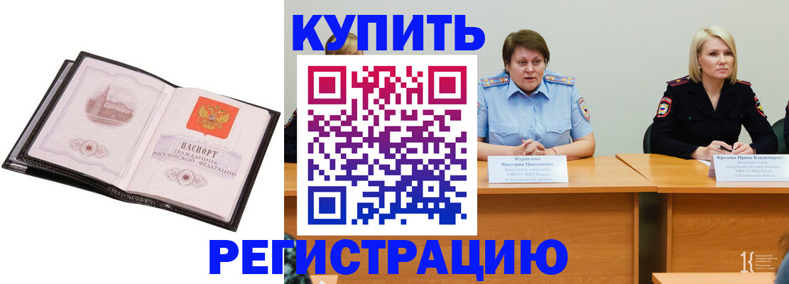 прописка для работы в Кудымкаре