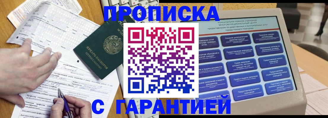 временная регистрация госуслуги в Кудымкаре