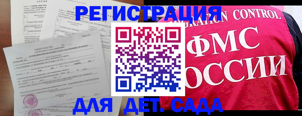 временная регистрация собственник в Кудымкаре